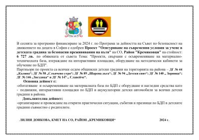 Проект БДП 1